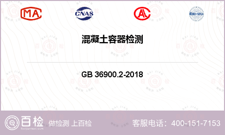 射线及放射环境 GB 36900