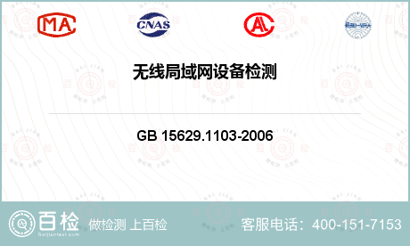 通信系统硬件 GB 15629.