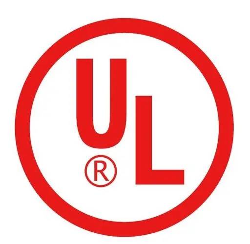 办理UL认证的作用及好处