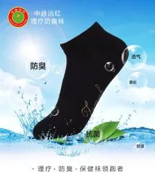 袜子中微生物的检测