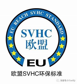 新一批4项新物质被提议加入SVHC高度关注物质清单