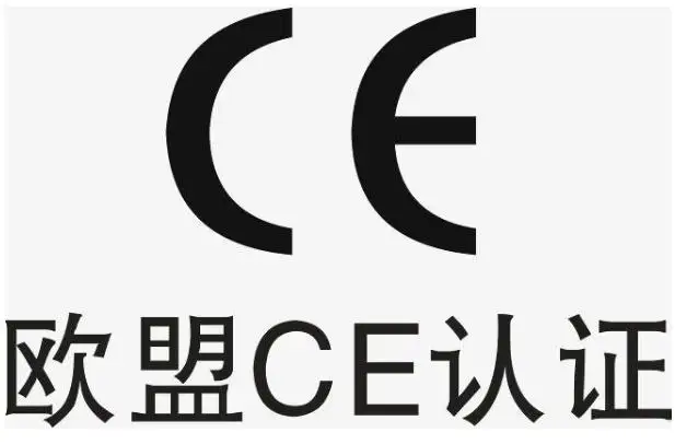陶瓷CE认证
