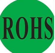 ROHS认证怎样办理呢