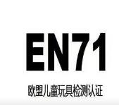 哪些产品需要做EN71检测呢？
