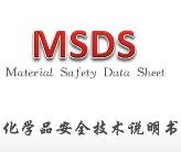MSDS报告申请可找哪些机构？