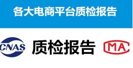 电商质检报告通过率如何提升