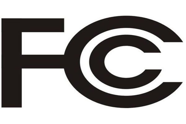 FCC认证的内容有哪些？