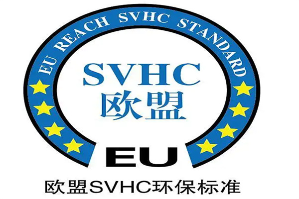 ​SVHC与REACH区别在哪?