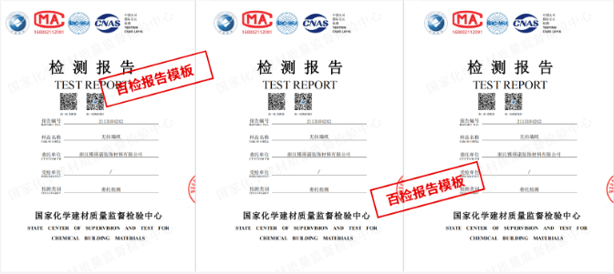 塑料制品出厂检验报告