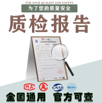 防水卷材质检报告