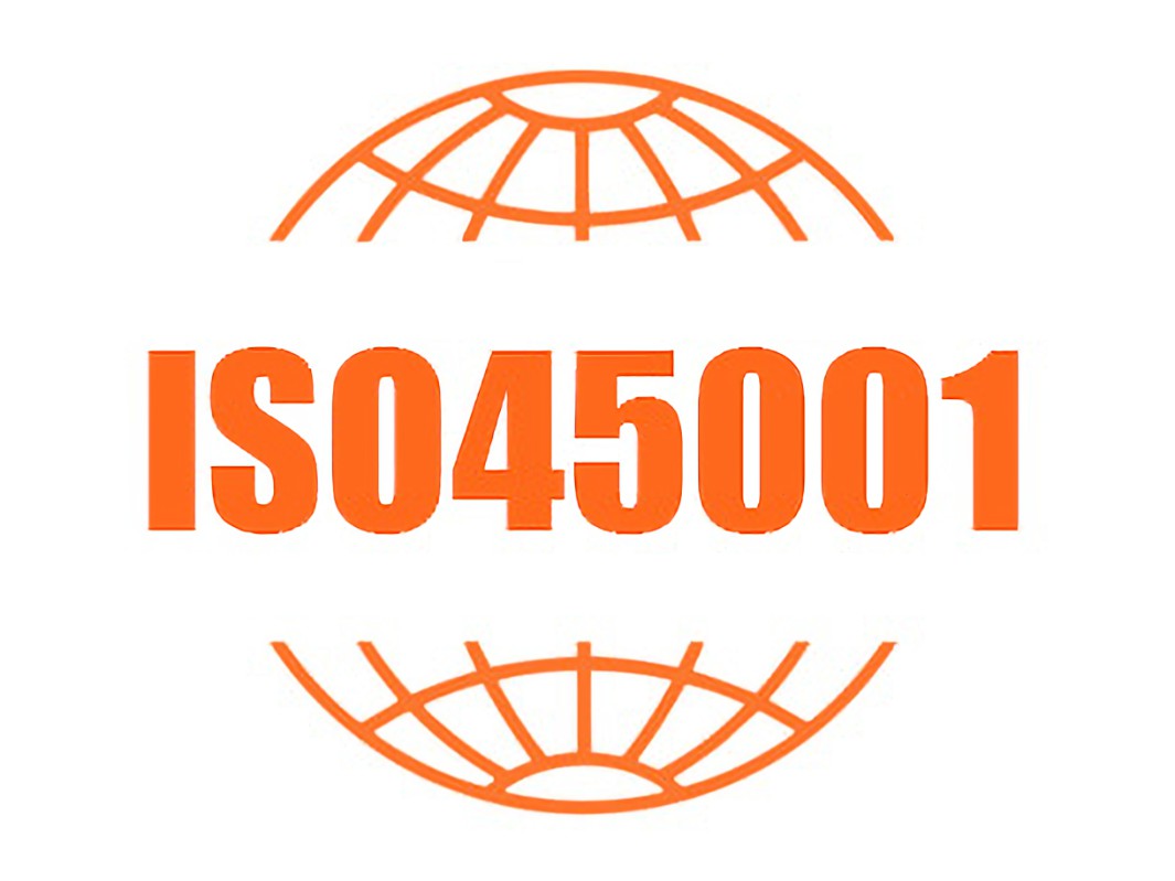 ISO45001认证有哪些指标