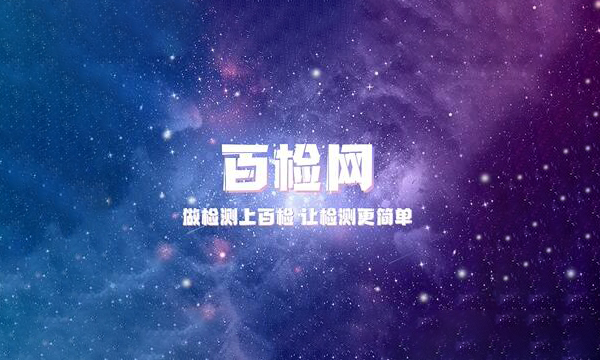 魚粉檢測內容介紹