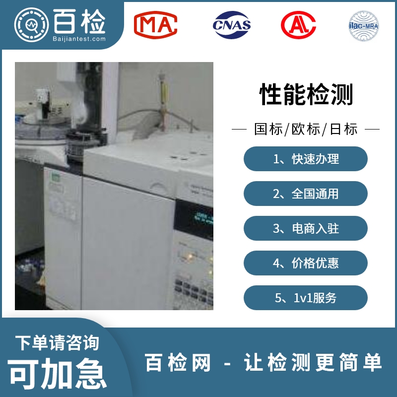 塑料垃圾桶通用技术条件检测