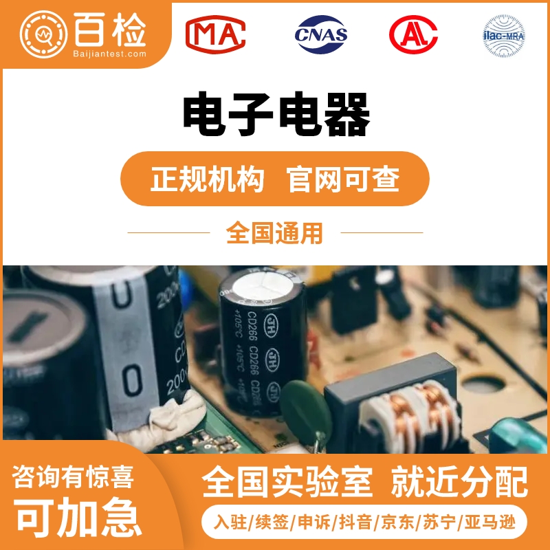 太陽鏡及相關護目鏡檢測