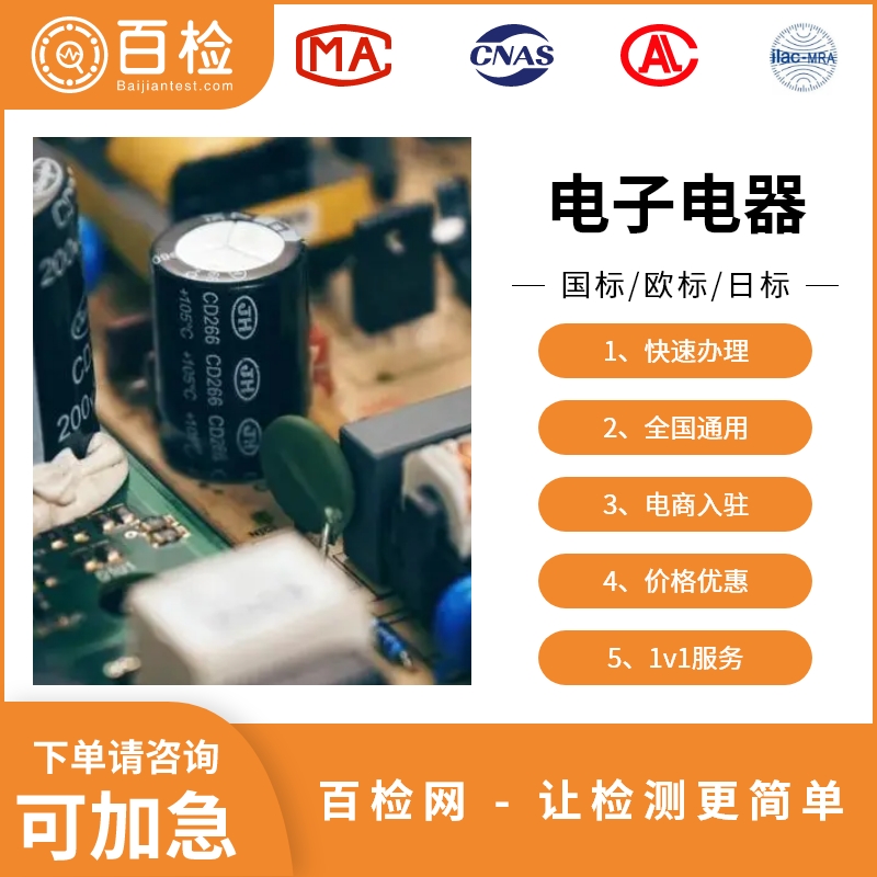 玻璃體溫計檢測