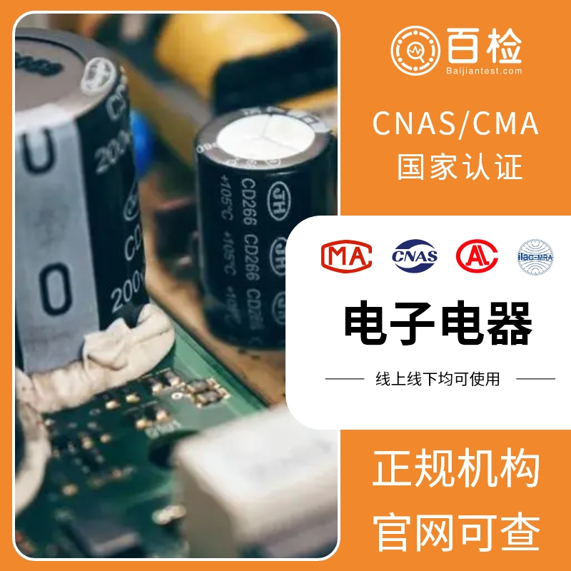太陽鏡及相關護目鏡檢測
