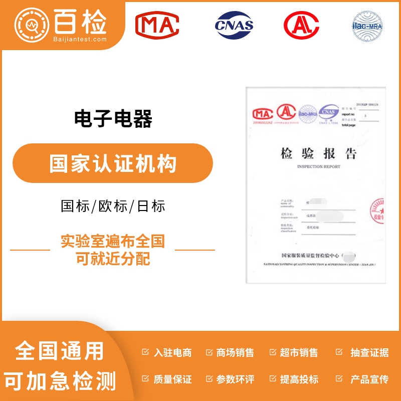 玻璃體溫計檢測