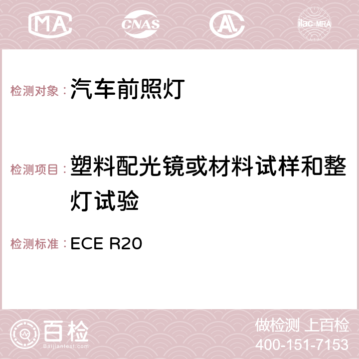 塑料配光镜或材料试样和整灯试验 关于批准发射非对称近光和/或远光并装有卤素灯（H4）的机动车前照灯的统一规定 ECE R20 6
Annex 3