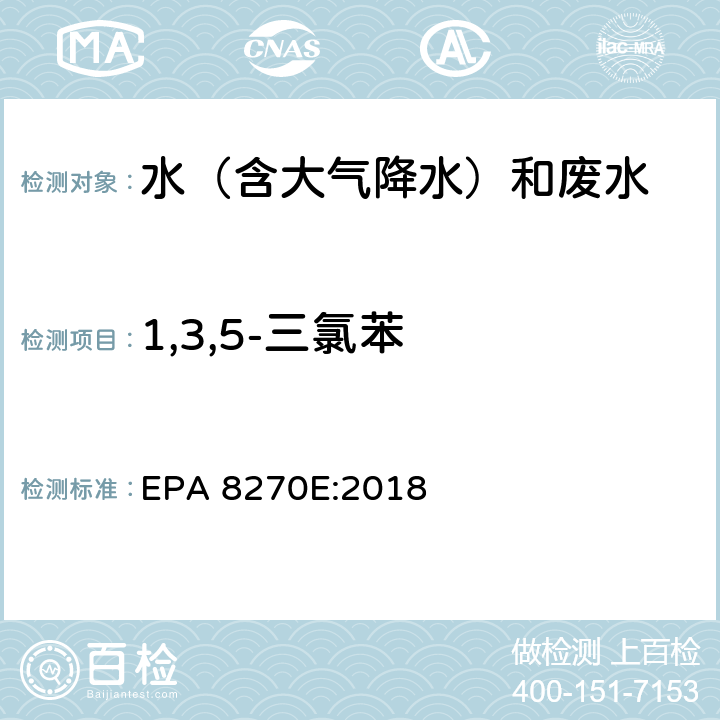 1,3,5-三氯苯 半挥发性有机物气相色谱质谱联用仪分析法 EPA 8270E:2018