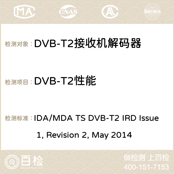 DVB-T2性能 用于第二代数字地面电视广播系统的集成接收机解码器（IRD） IDA/MDA TS DVB-T2 IRD Issue 1, Revision 2, May 2014 5.4