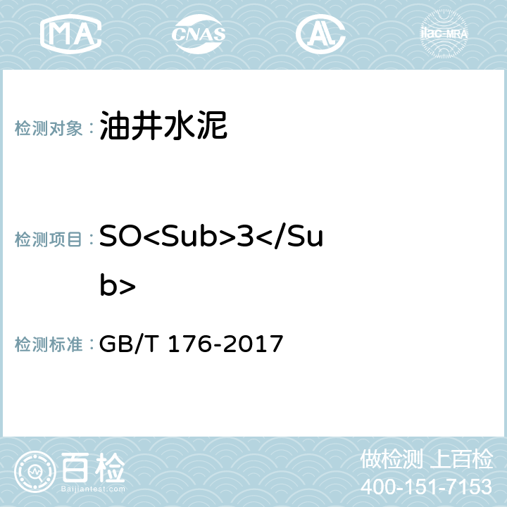 SO<Sub>3</Sub> GB/T 176-2017 水泥化学分析方法