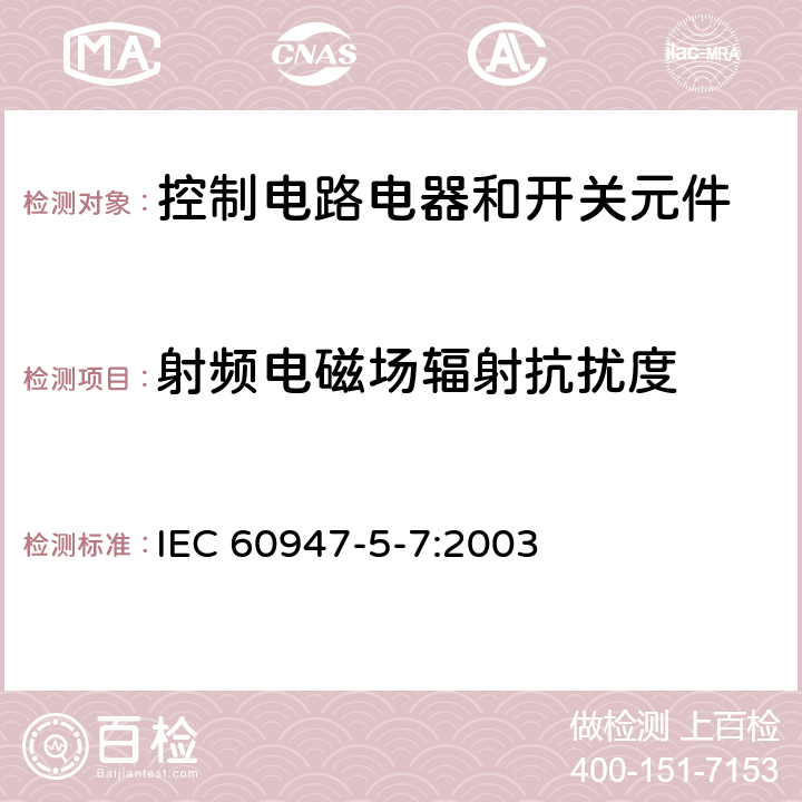 射频电磁场辐射抗扰度 低压开关设备和控制设备 第5-7部分：控制电路电器和开关元件 用于带模拟输出的接近设备的要求 IEC 60947-5-7:2003 7.3.2