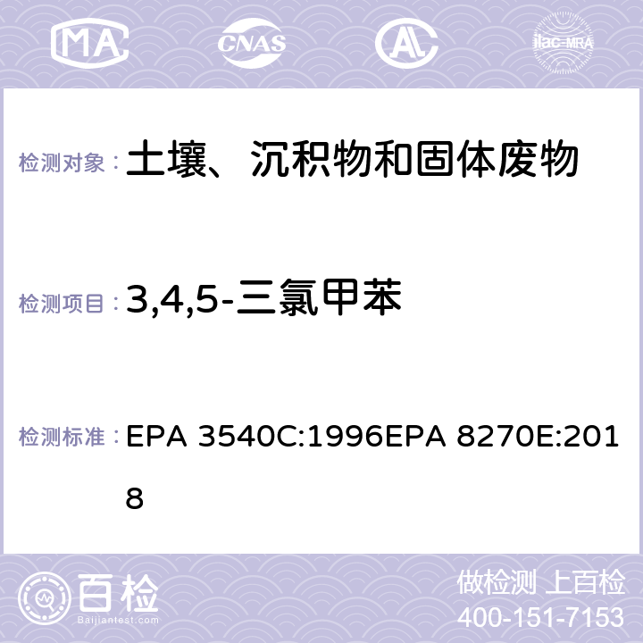 3,4,5-三氯甲苯 索式萃取半挥发性有机物气相色谱质谱联用仪分析法 EPA 3540C:1996EPA 8270E:2018