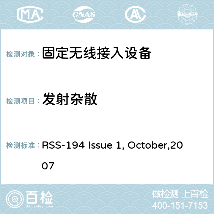 发射杂散 工作在3450-3650 MHz的固定无线接入设备 工作在953-960 MHz的固定无线接入设备 RSS-194 Issue 1, October,2007 3.5