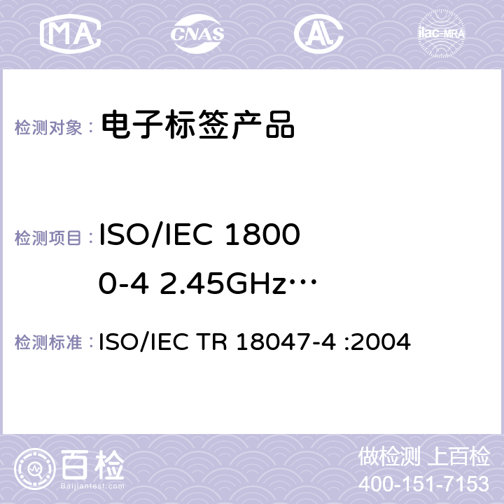 ISO/IEC 18000-4 2.45GHz符合性测试方法 IEC TR 18047-4 信息技术－射频识别设备一致性测试方法－第4部分：2.45GHz空中通信接口测试方法 ISO/ :2004 5