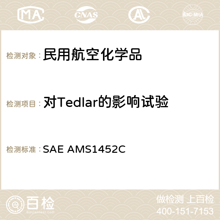 对Tedlar的影响试验 普通型飞机消毒剂 SAE AMS1452C 3.2.2.2.5