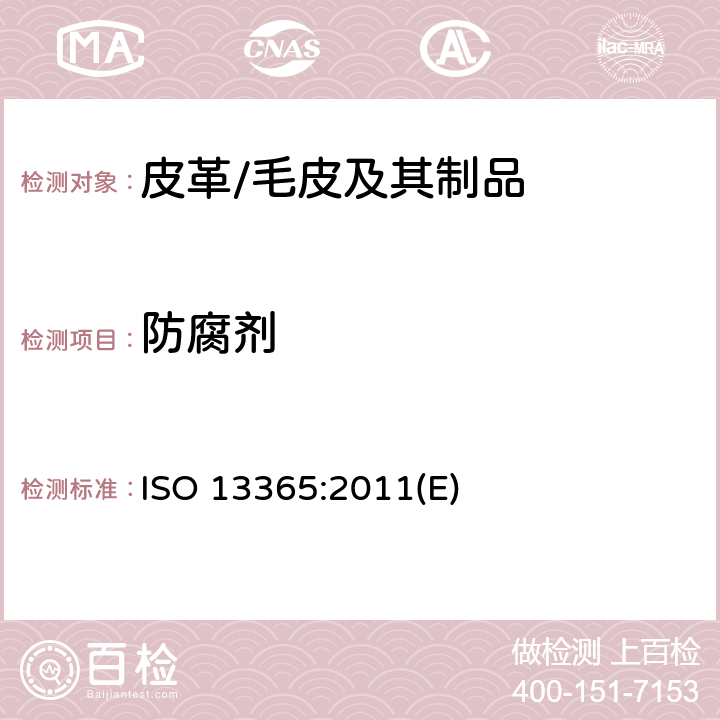 防腐剂 皮革-化学测试-液相色谱法测定皮革中防腐剂 (TCMTB, PCMC, OPP,OIT) 的含量 ISO 13365:2011(E)