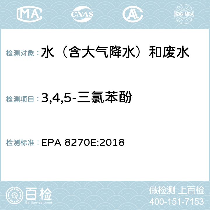 3,4,5-三氯苯酚 半挥发性有机物气相色谱质谱联用仪分析法 EPA 8270E:2018