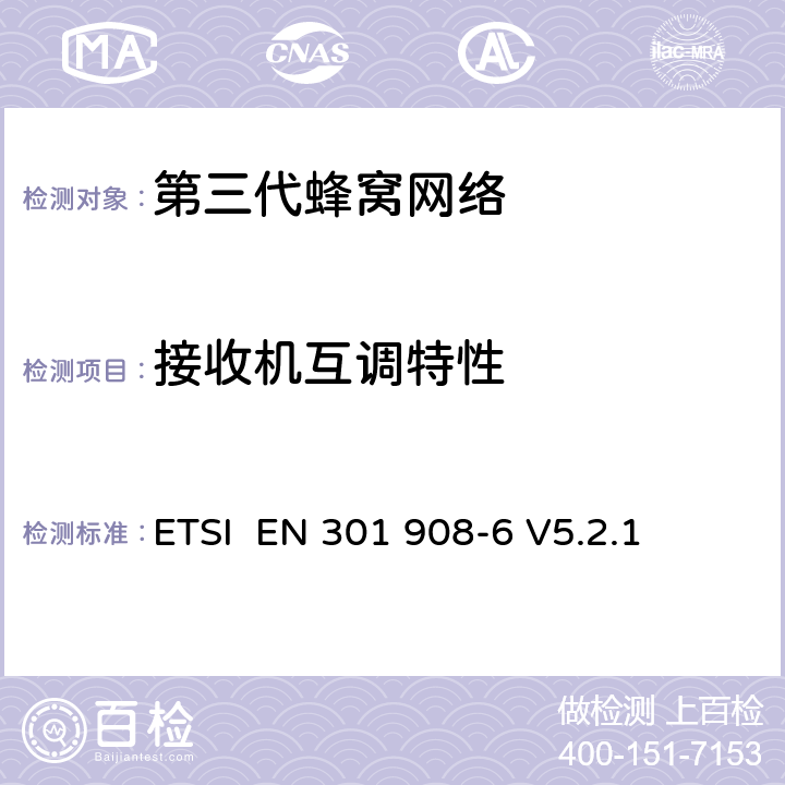 接收机互调特性 "电磁兼容性和频谱占用;IMT-2000第三代蜂窝网络：基站，中继和用户终端;第六部分： IMT-2000，CDMA (时分双工)的协调标准 (用户终端) ETSI EN 301 908-6 V5.2.1 4.2.8