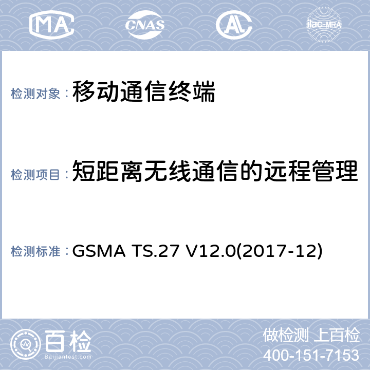 短距离无线通信的远程管理 NFC手机测试规范 GSMA TS.27 V12.0(2017-12) 12.X