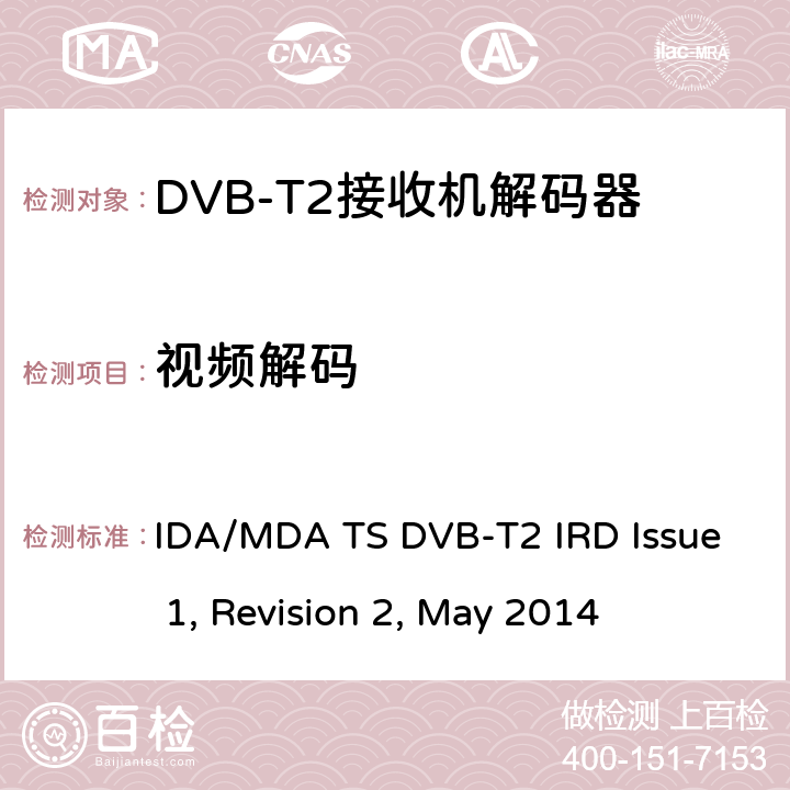 视频解码 用于第二代数字地面电视广播系统的集成接收机解码器（IRD） IDA/MDA TS DVB-T2 IRD Issue 1, Revision 2, May 2014 4.2