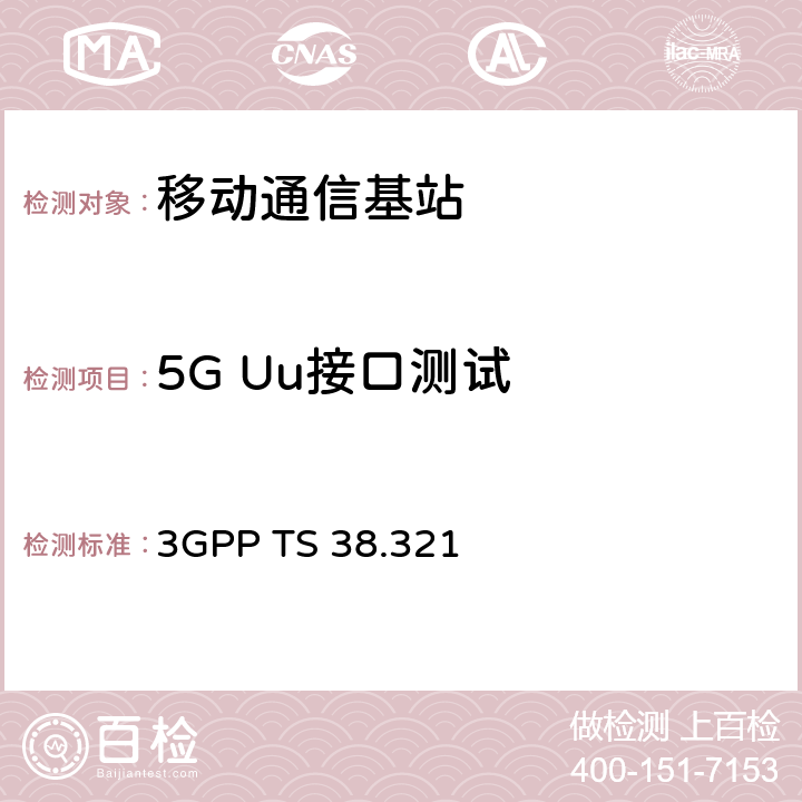 5G Uu接口测试 NR；媒体访问控制（MAC）协议规范（R15） 3GPP TS 38.321 6.2.3、5.1