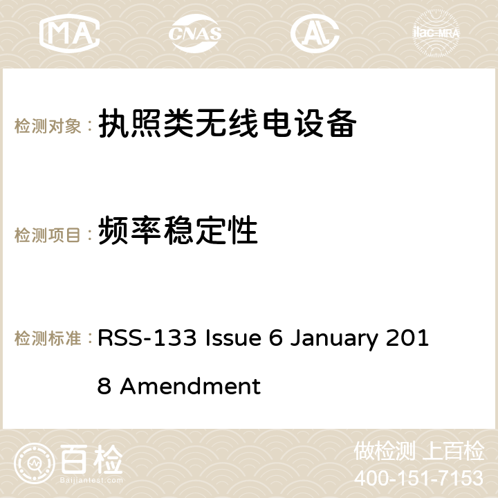 频率稳定性 RSS-133 ISSUE 2 GHz个人通信服务设备 RSS-133 Issue 6 January 2018 Amendment 6