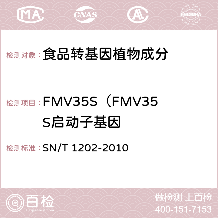 FMV35S（FMV35S启动子基因 食品中转基因植物成分定性PCR检测方法 SN/T 1202-2010