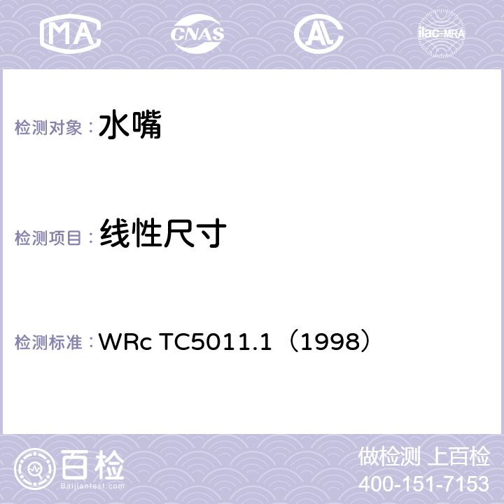 线性尺寸 线性尺寸测量 WRc TC5011.1（1998） 1