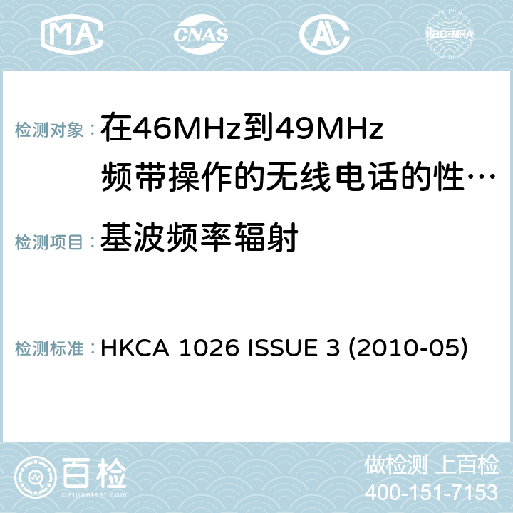 基波频率辐射 HKCA 1026 在46MHz到49MHz频带操作的无线电话的性能规格  ISSUE 3 (2010-05)