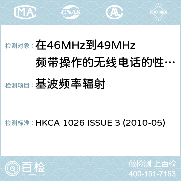 基波频率辐射 在46MHz到49MHz频带操作的无线电话的性能规格 HKCA 1026 ISSUE 3 (2010-05)