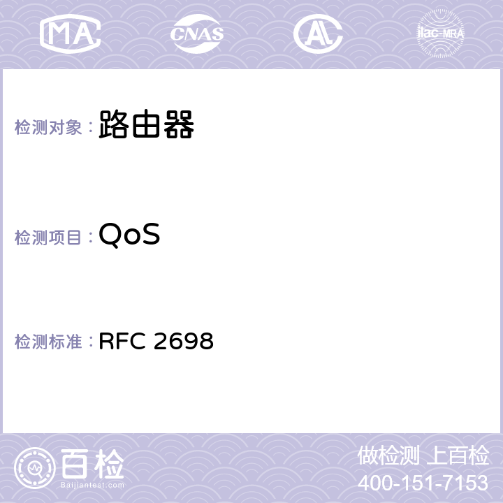 QoS 双速率三颜色的标记状态 RFC 2698 2-5