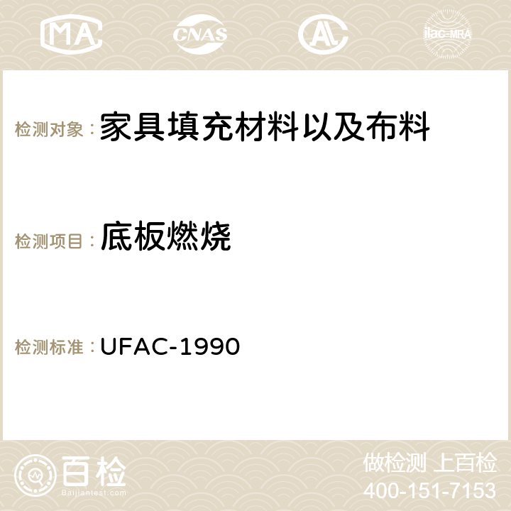 底板燃烧 软体家具底板燃烧 UFAC-1990 decking materials