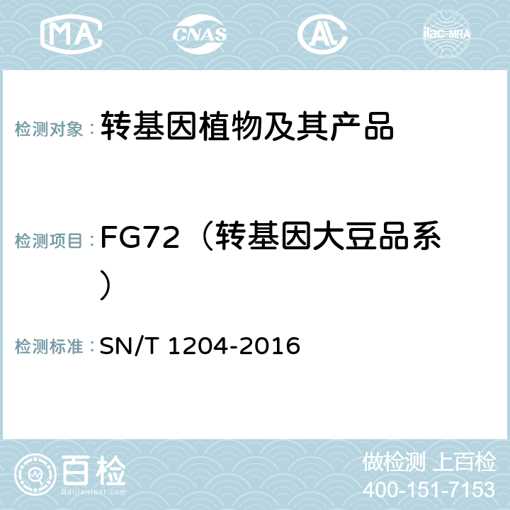 FG72（转基因大豆品系） 植物及其加工产品中转基因成分实时荧光PCR定性检验方法 SN/T 1204-2016