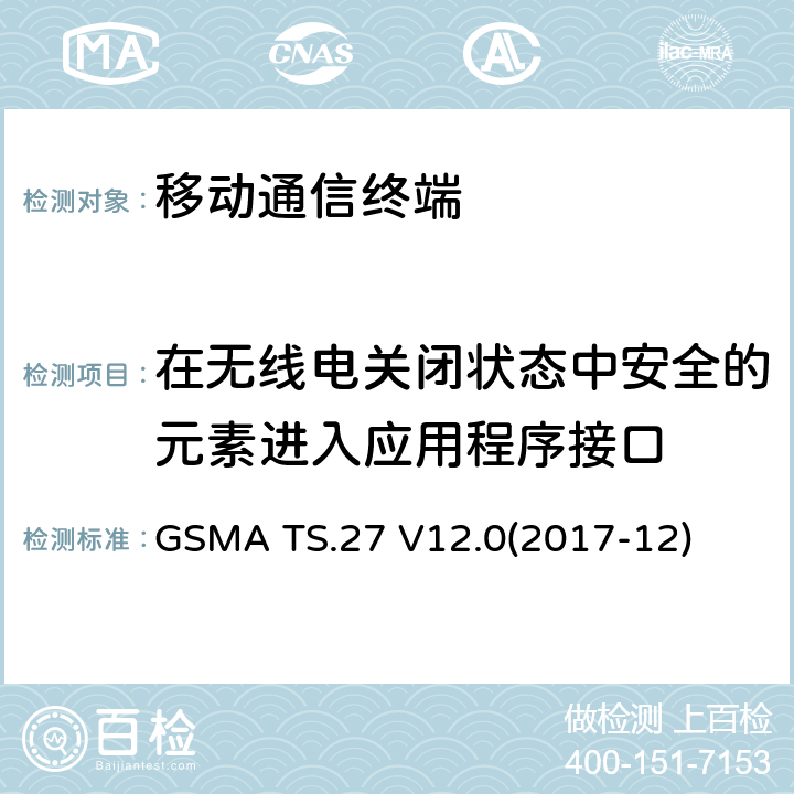 在无线电关闭状态中安全的元素进入应用程序接口 GSMA TS.27 V12.0(2017-12) NFC手机测试规范 GSMA TS.27 V12.0(2017-12) 13.3.X