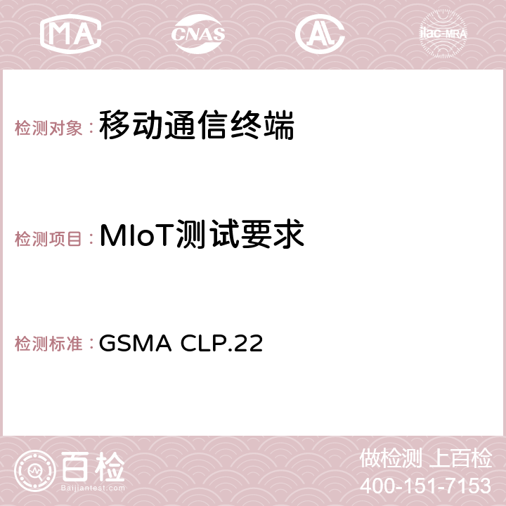 MIoT测试要求 MIoT 测试要求 GSMA CLP.22 所有章节