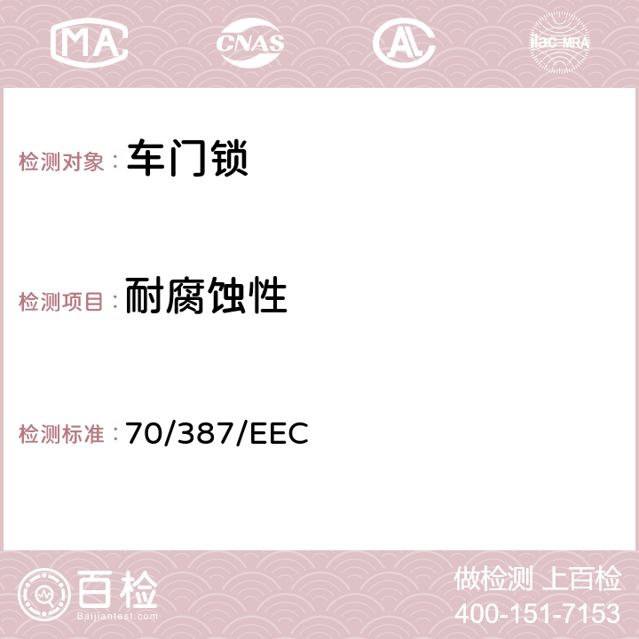 耐腐蚀性 70/387/EEC 在机动车辆及其挂车车门方面协调统一各成员国法律的理事会指令  ANNEXⅡ3.2.1