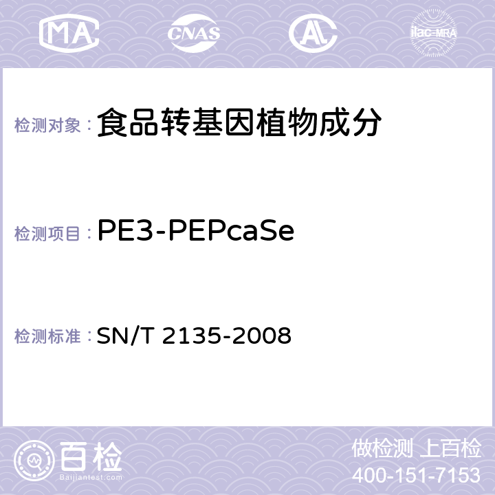PE3-PEPcaSe SN/T 2135-2008 蜂蜜中转基因成分检测方法 普通PCR方法和实时荧光PCR方法