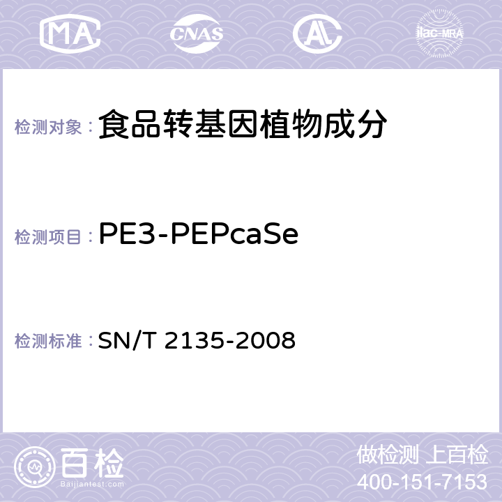 PE3-PEPcaSe 蜂蜜中转基因成分检测方法普通PCR方法和实时荧光PCR方法 SN/T 2135-2008