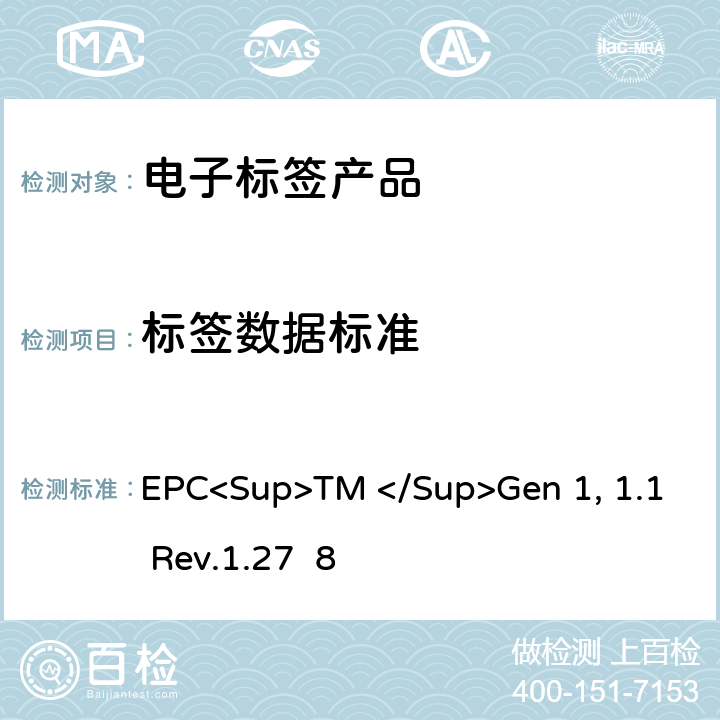 标签数据标准 EPC<Sup>TM </Sup>Gen 1 标签数据标准 版本 1.1 Rev.1.27 8